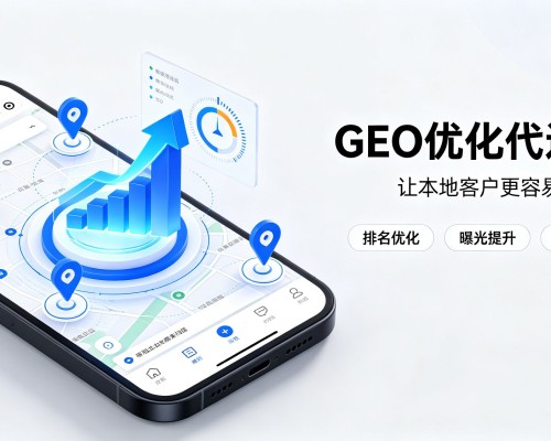 普陀GEO优化
